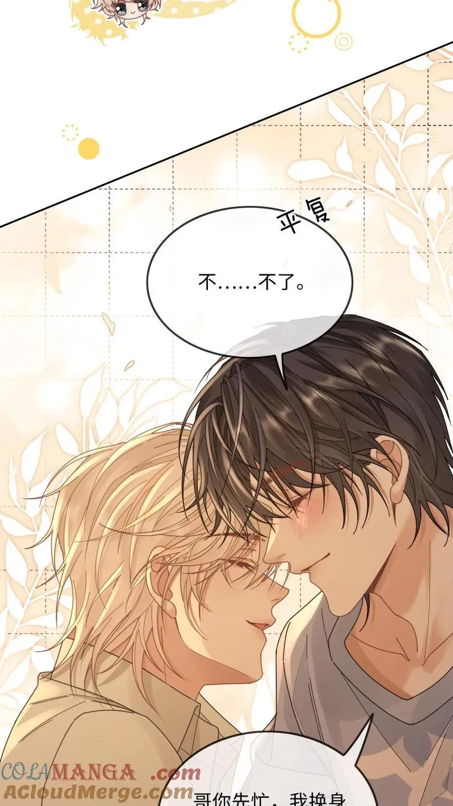 第271话 病娇收割机20
