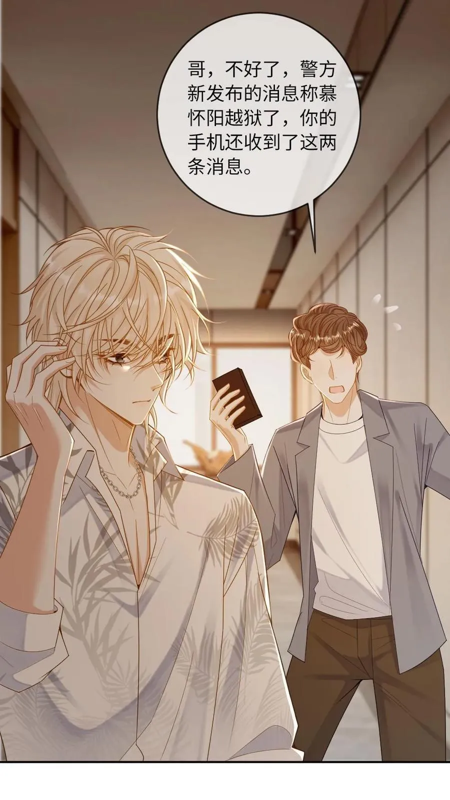 第291话 自投罗网5