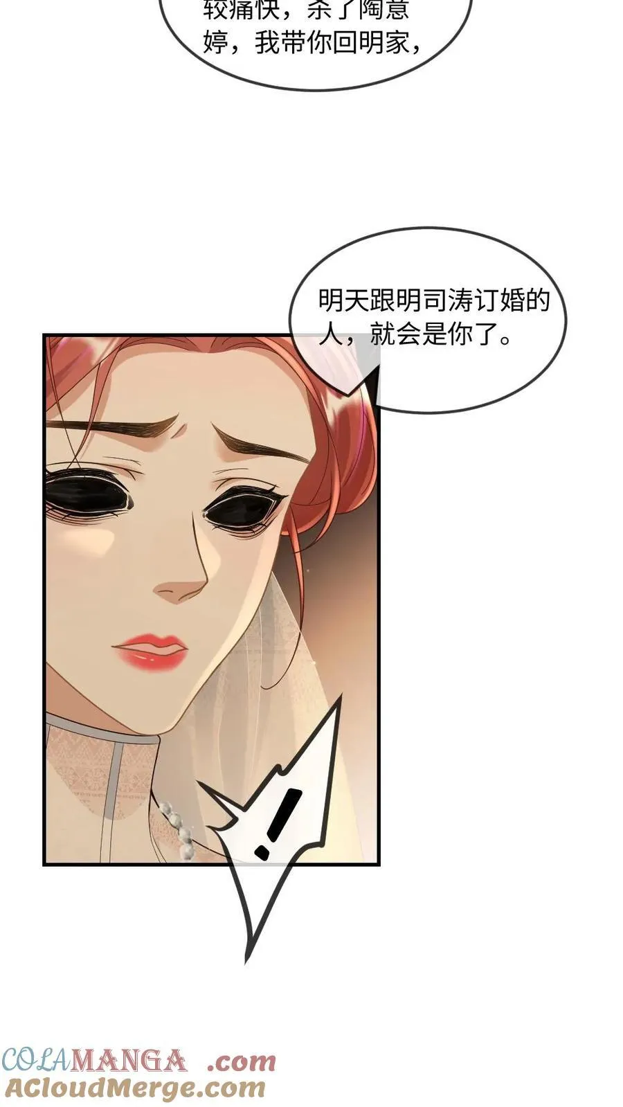 第307话 复仇还是要自己来22