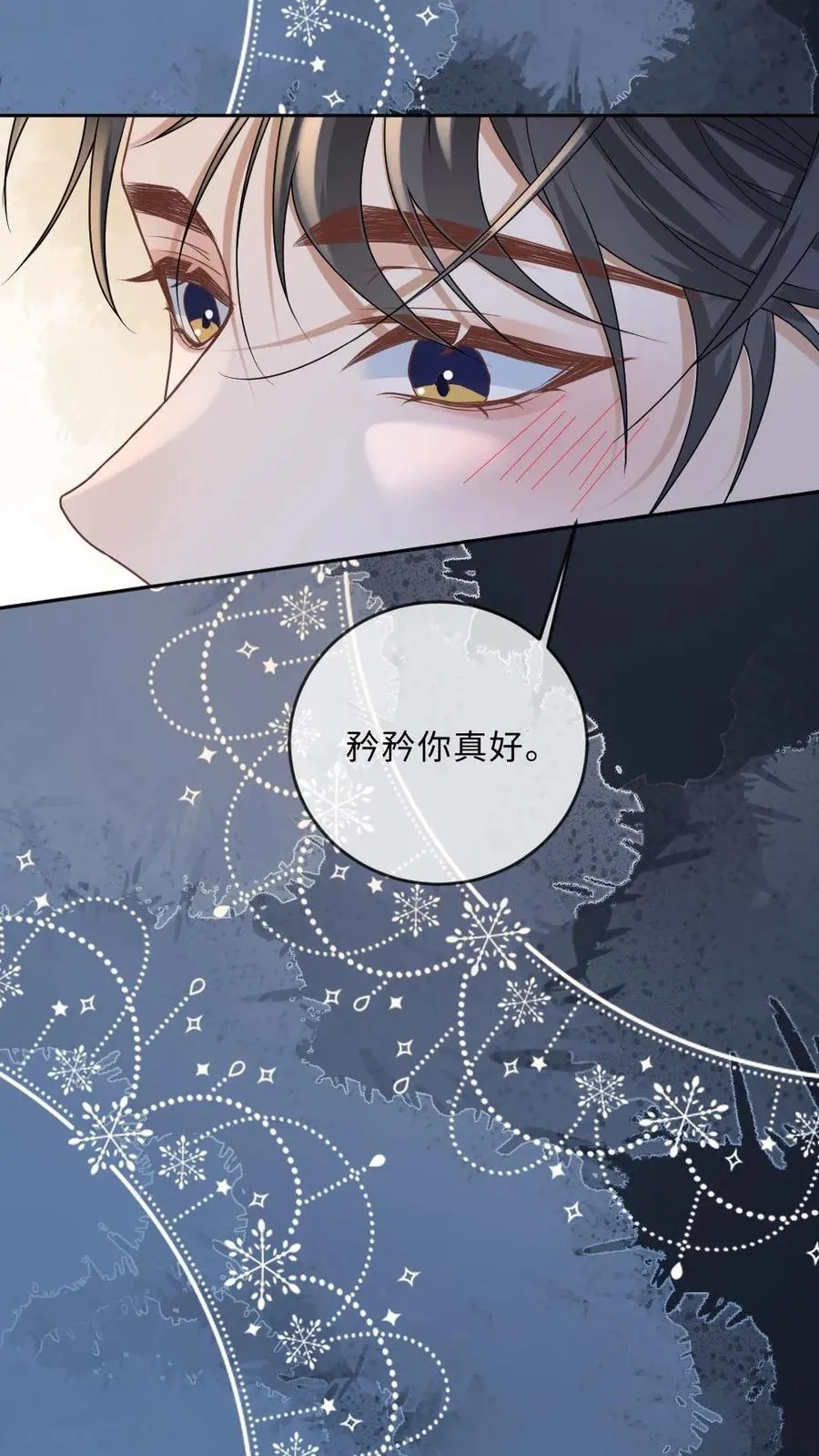 第283话 做点疯子该做的事15