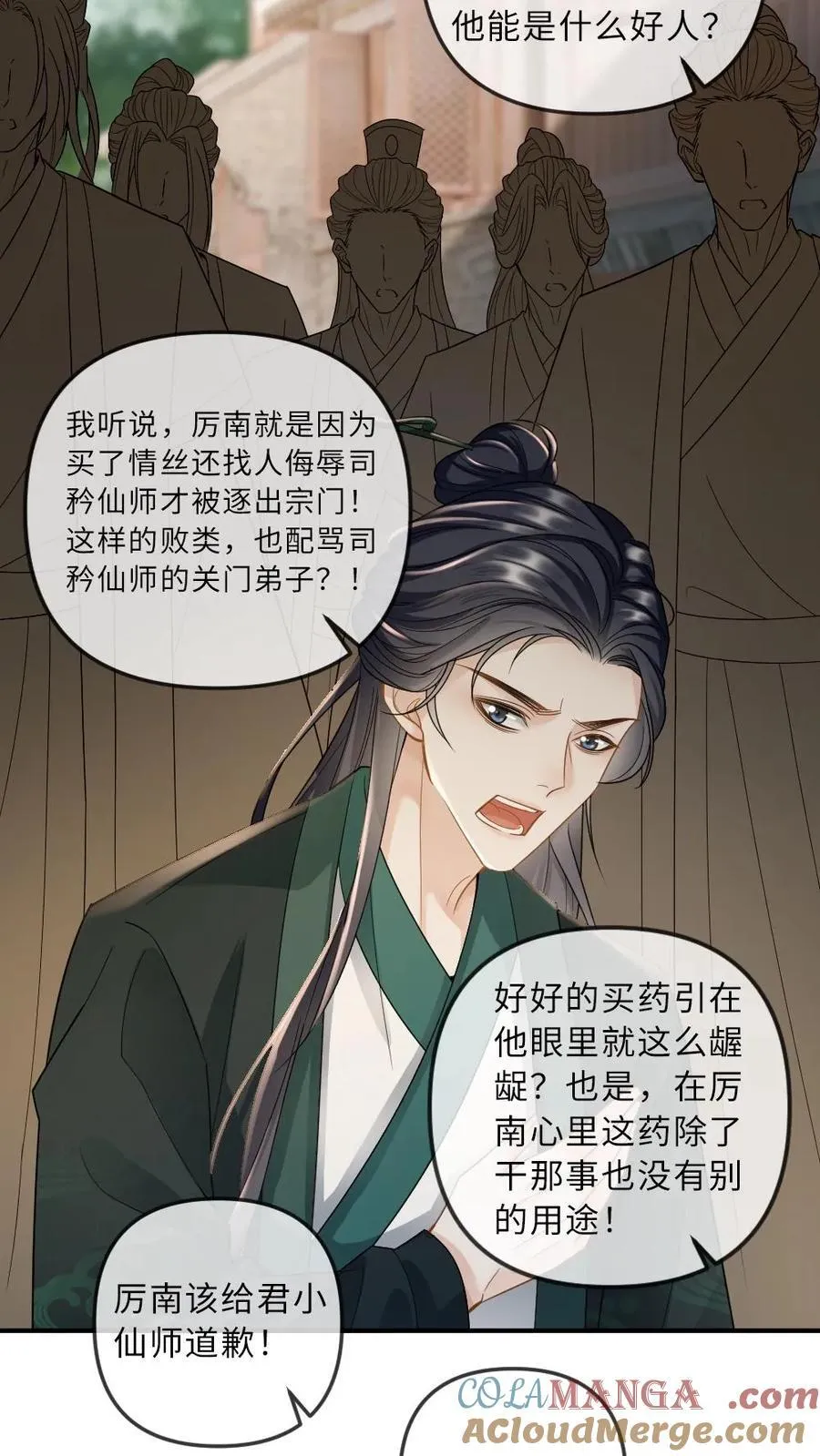 第253话 渣男吃了哑巴亏4