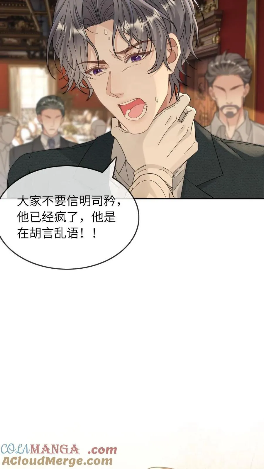 第311话 揭露恶性14