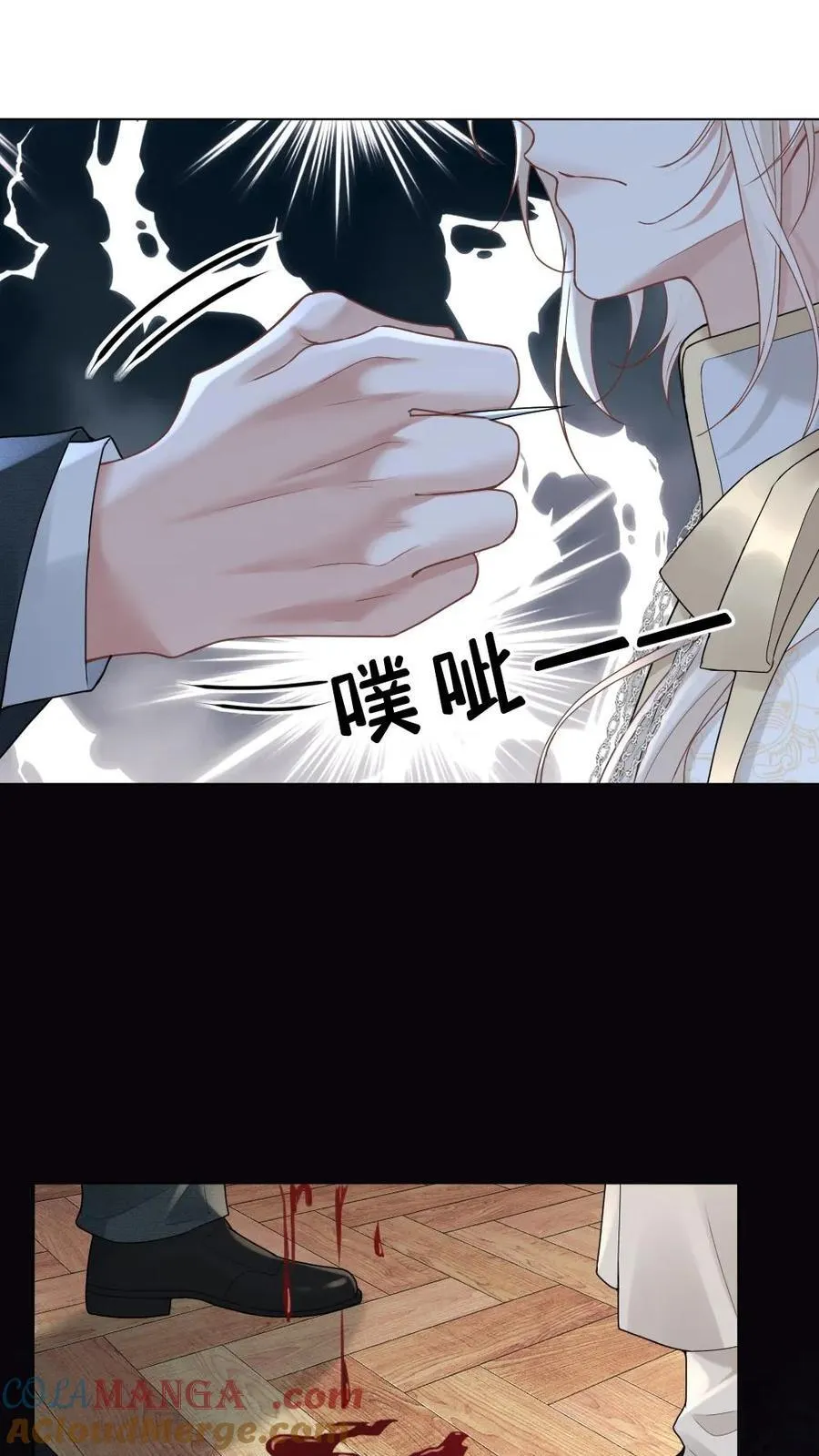 第311话 揭露恶性8
