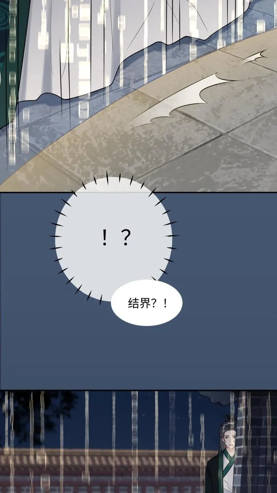 第240话 师尊是我的25