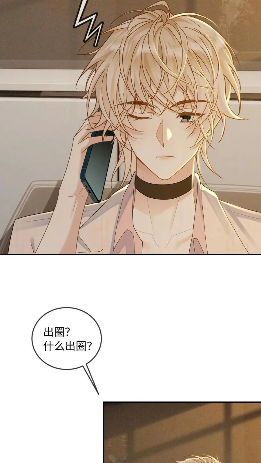 第288话 全网都是你的情敌25