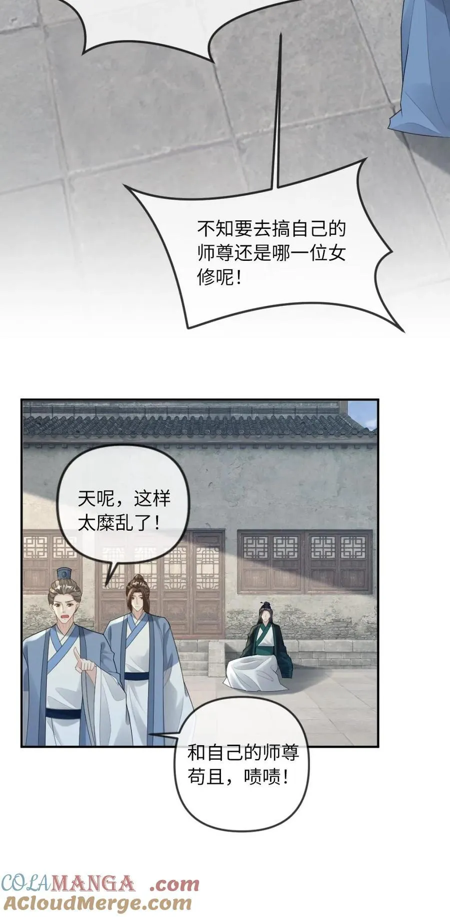 第252话 师尊他从了~30
