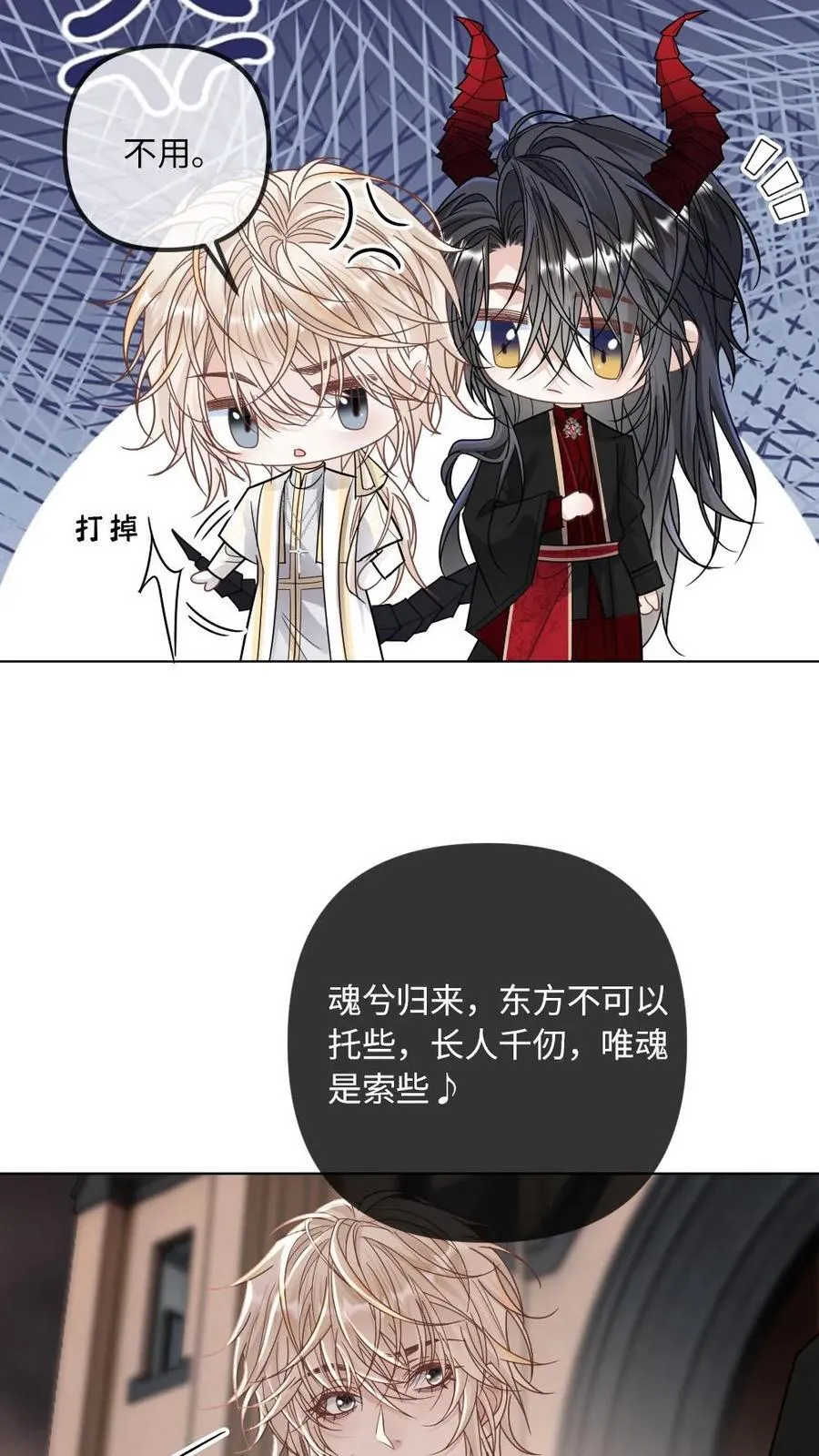 第321话 不安分的尾巴17