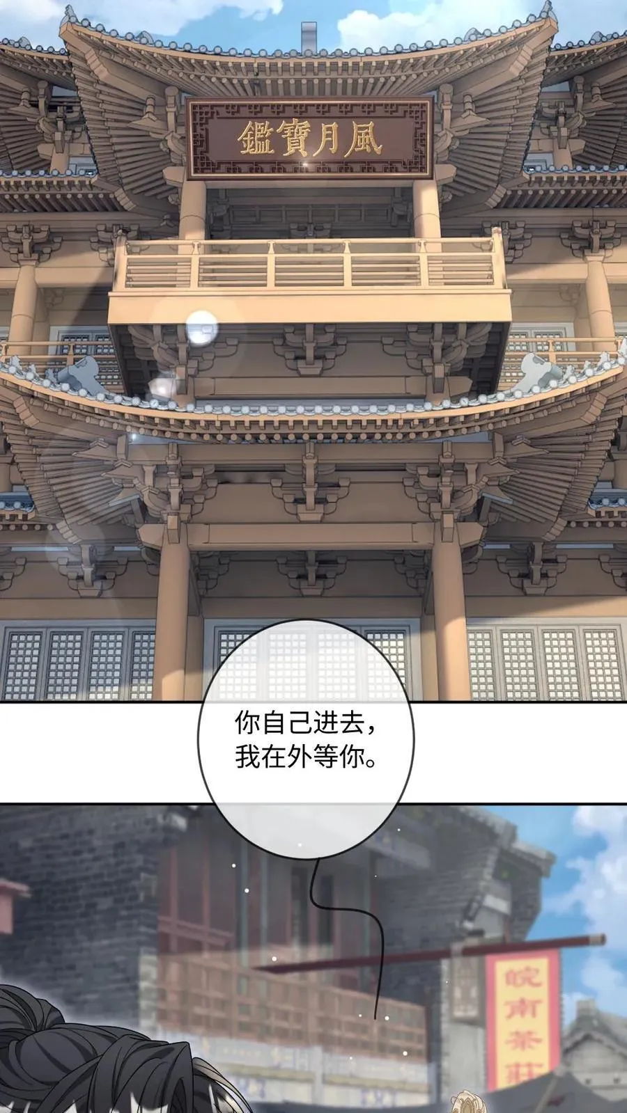 第252话 师尊他从了~13