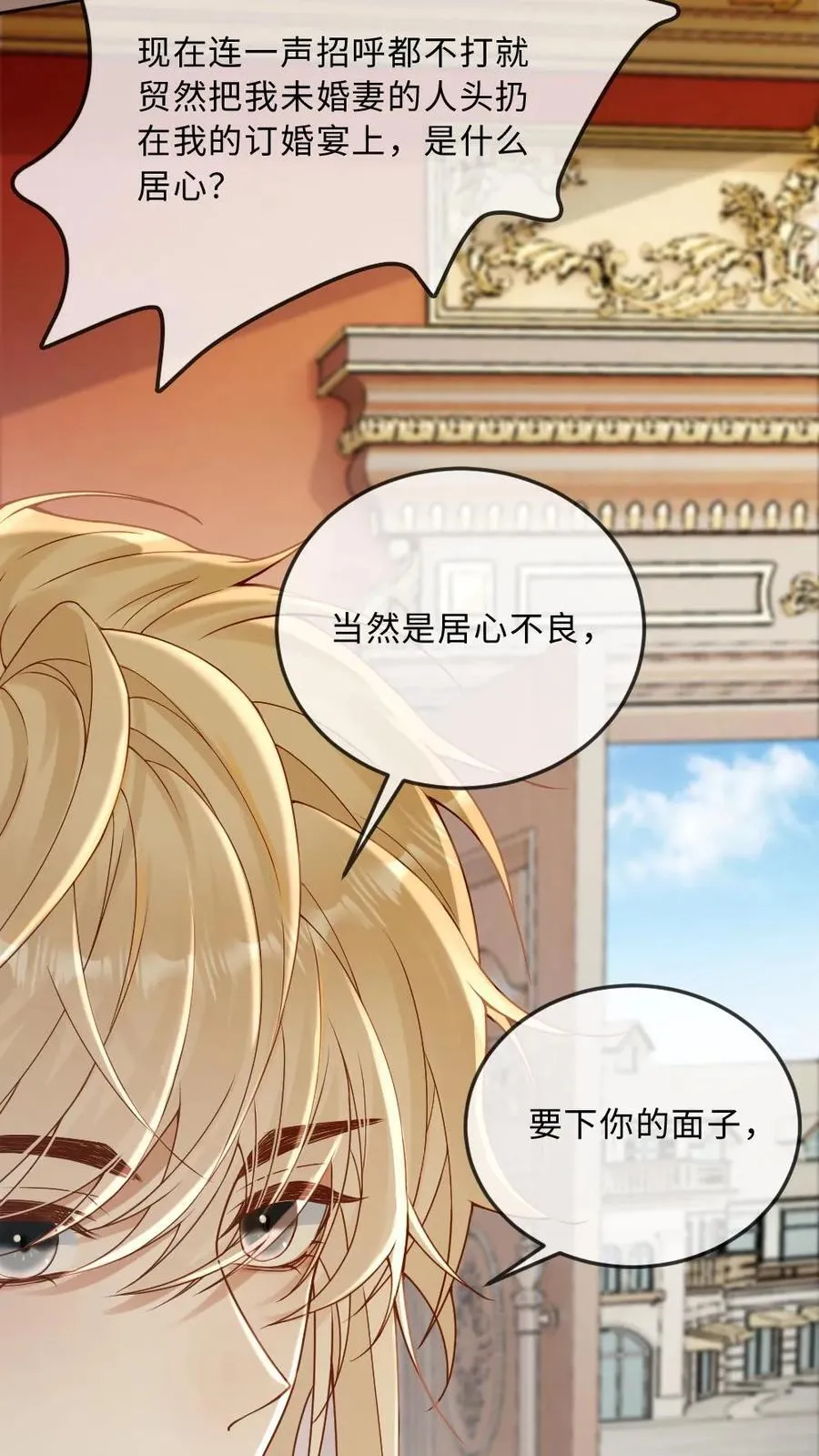 第310话 血色婚礼13