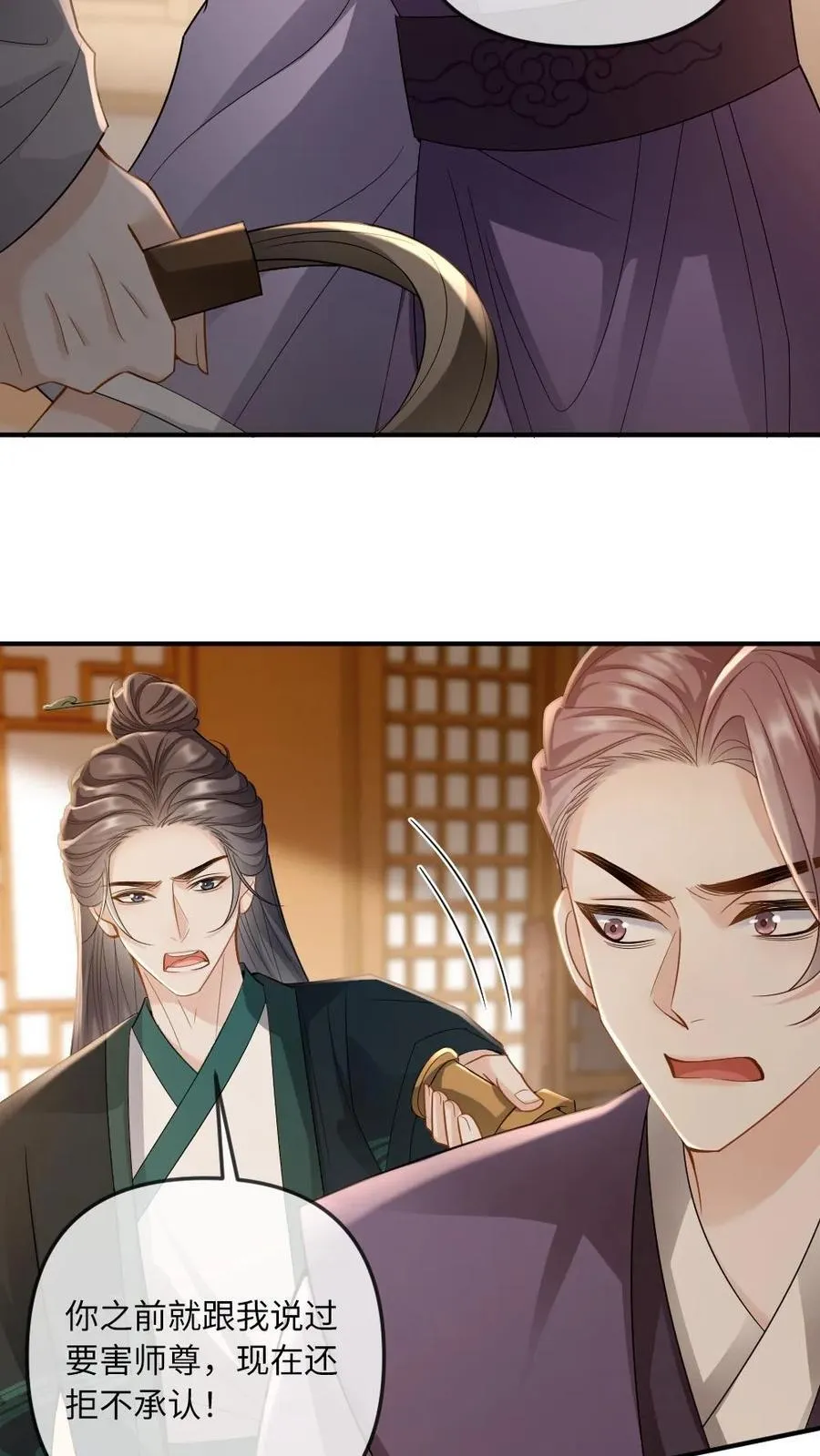 第243话 善恶终有报9
