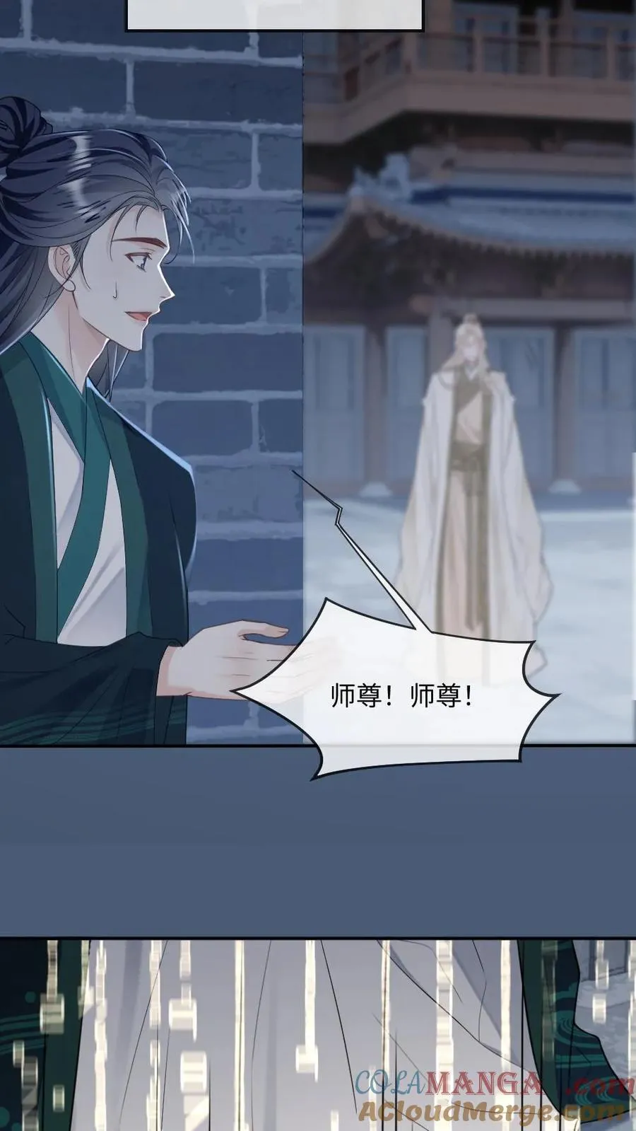 第240话 师尊是我的24