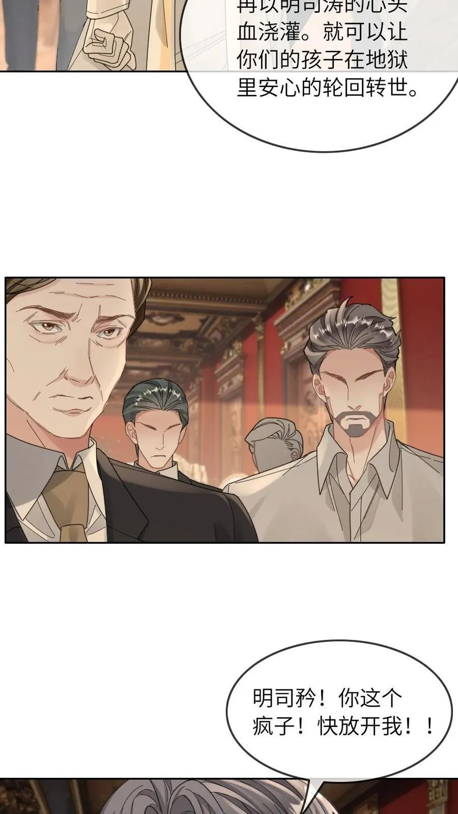 第311话 揭露恶性13