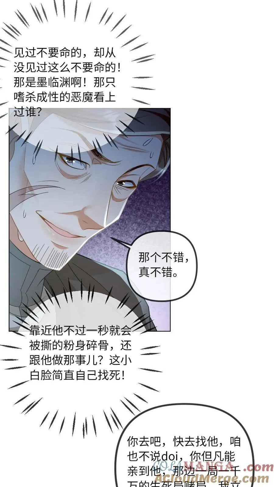 第318话 赌局20