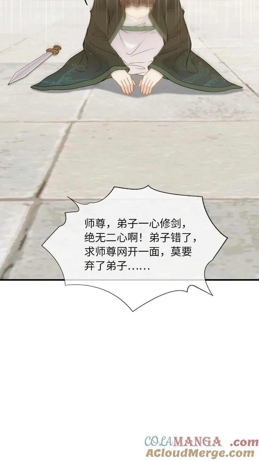 第240话 师尊是我的12