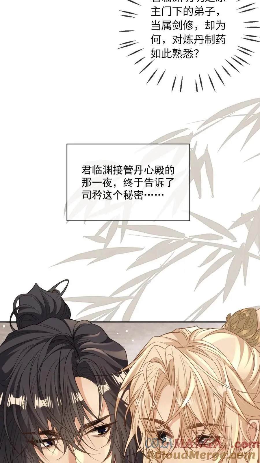 第247话 不离不弃10
