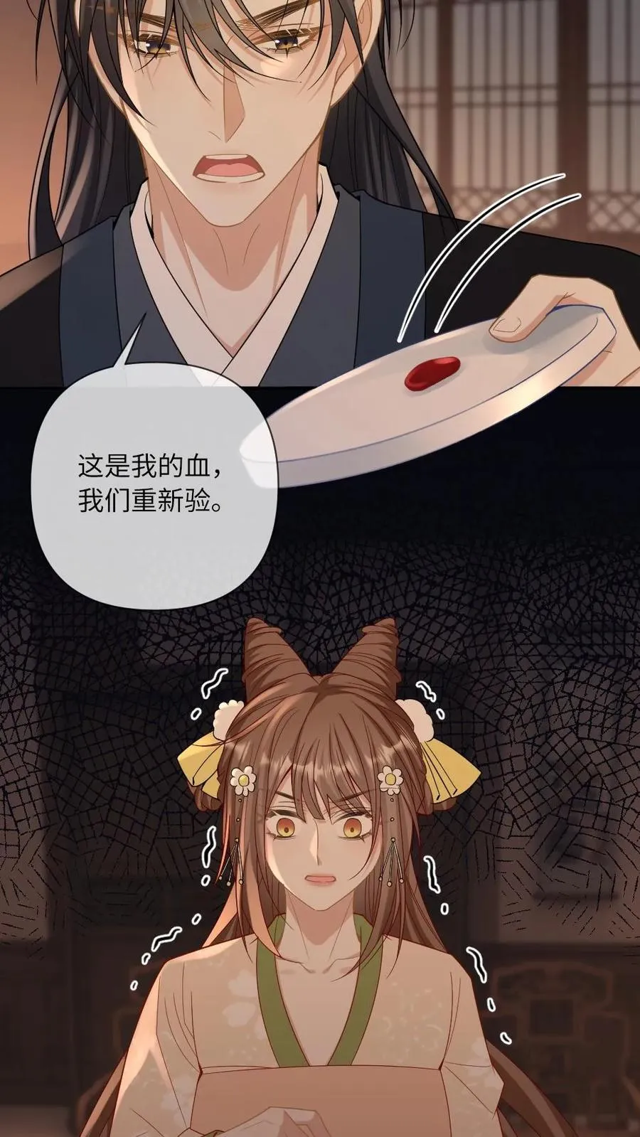 第242话 鉴“茶”达人19