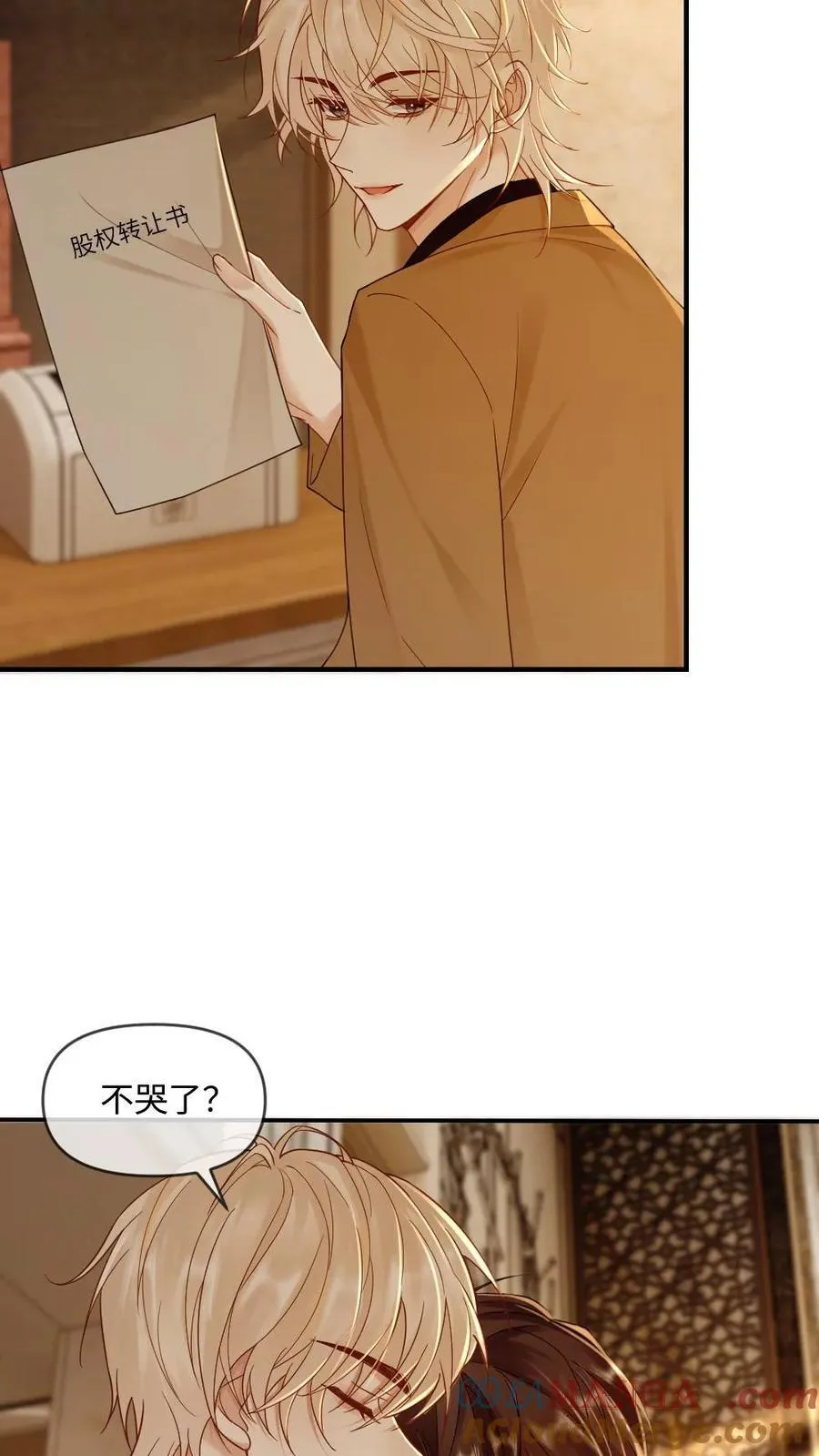 第272话 清算开始2