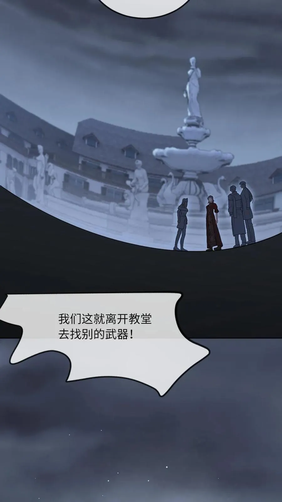 第300话 你爱我吗？7