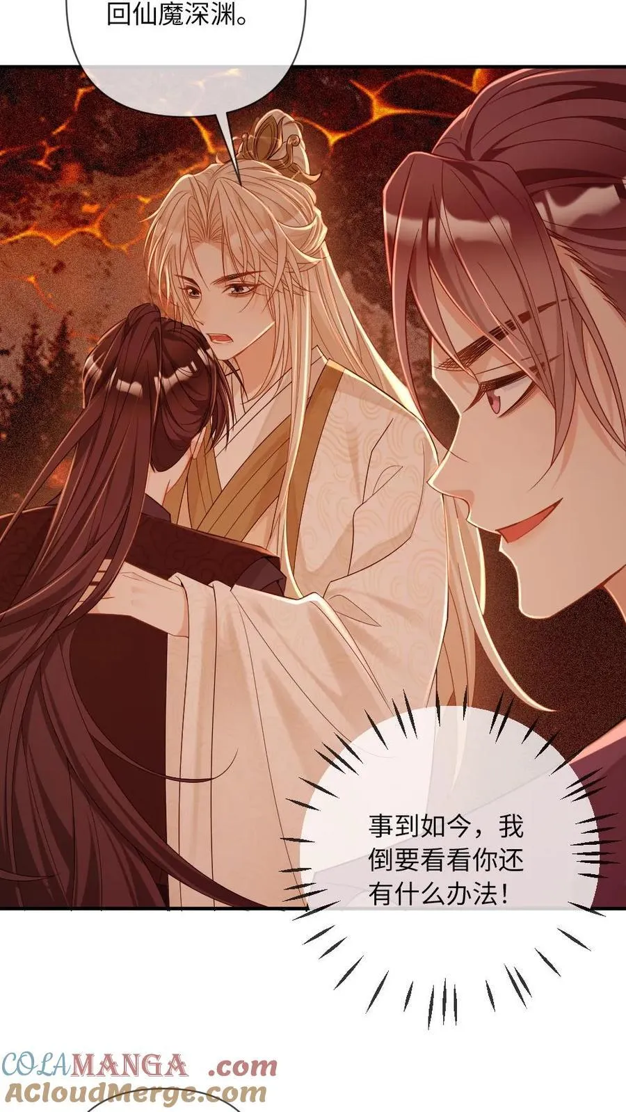 第246话 仙魔深渊2