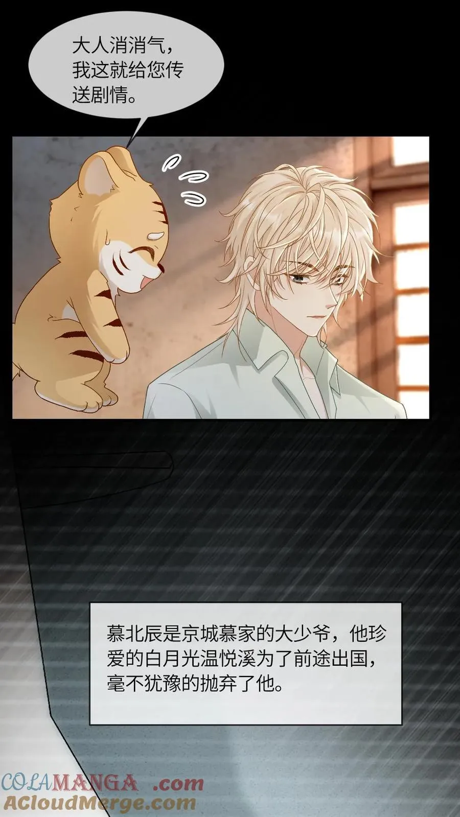 第259话 暴揍普信男2