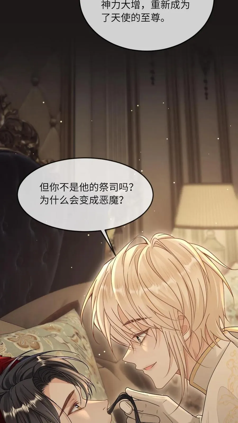 第301话 俘获恶魔21