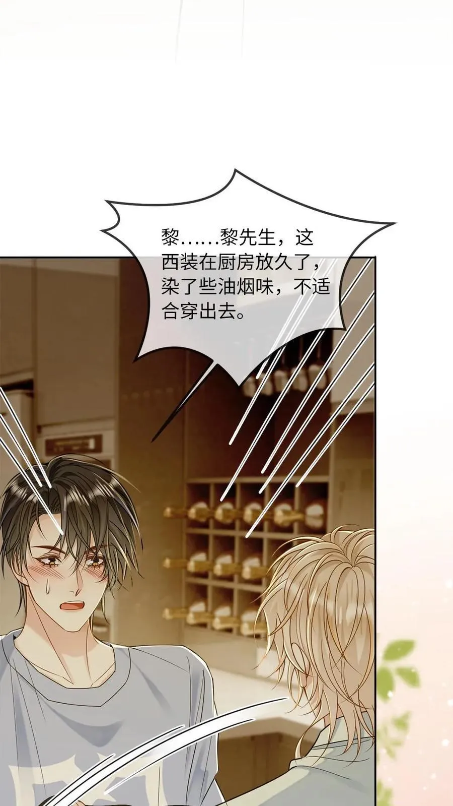 第262话 非分之想27