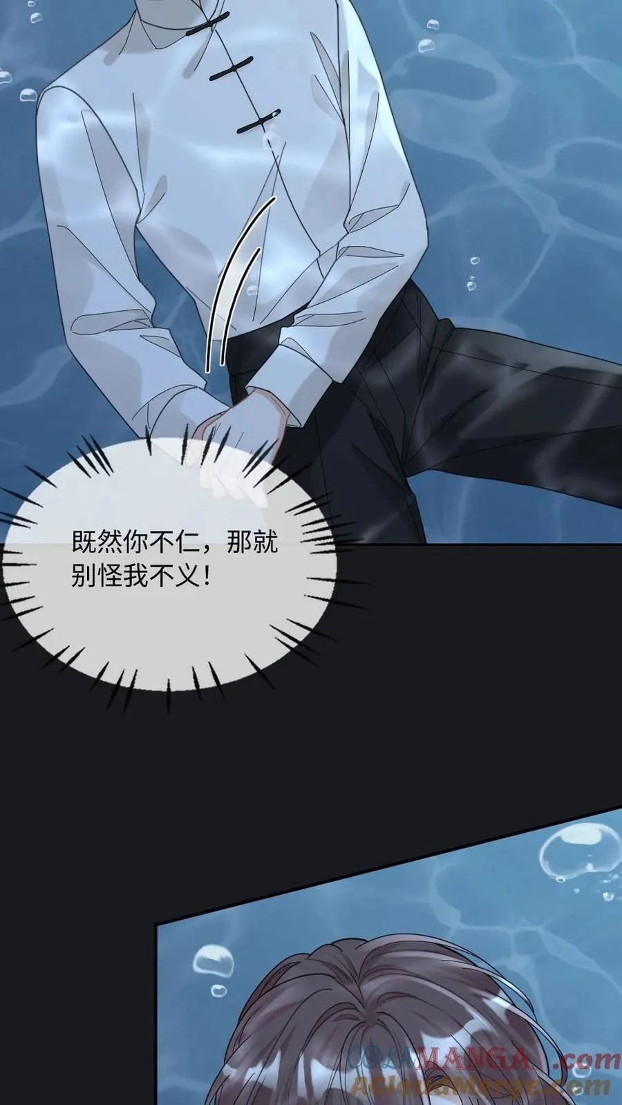 第293话 生生世世纠缠不休14