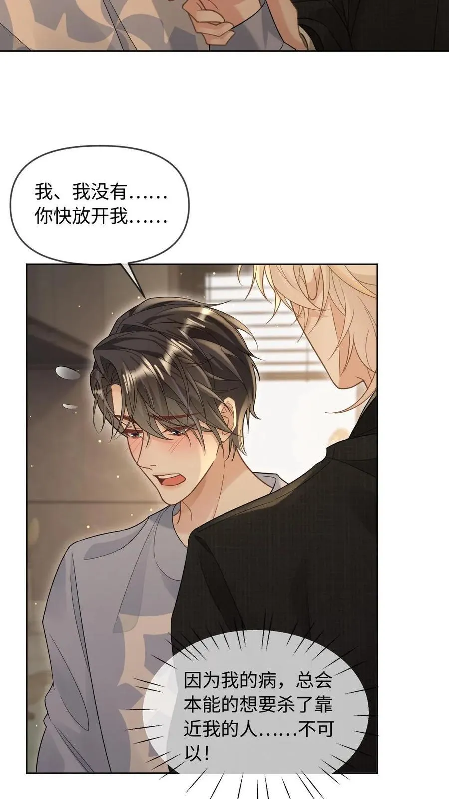 第261话 意外的吻17