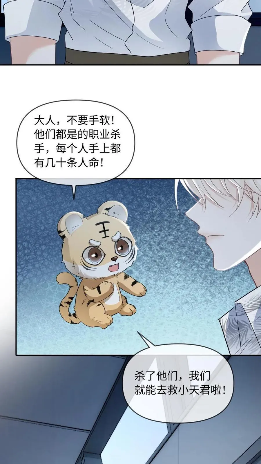 第292话 我的人你也敢动？3