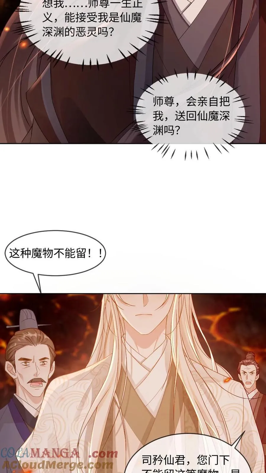 第245话 恶灵印记18