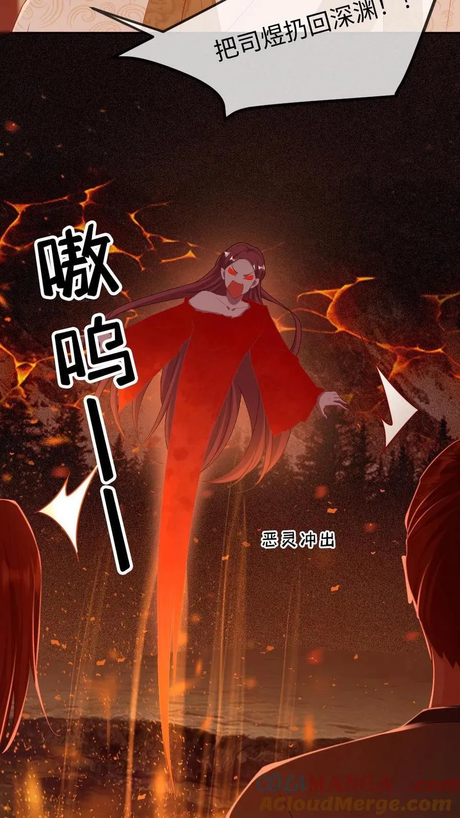 第246话 仙魔深渊16