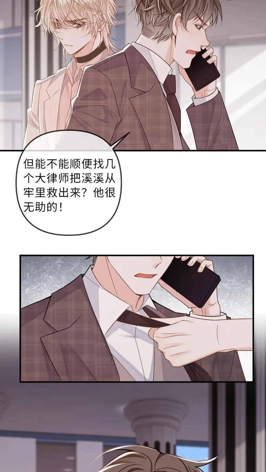 第281话 别欺负你嫂子7