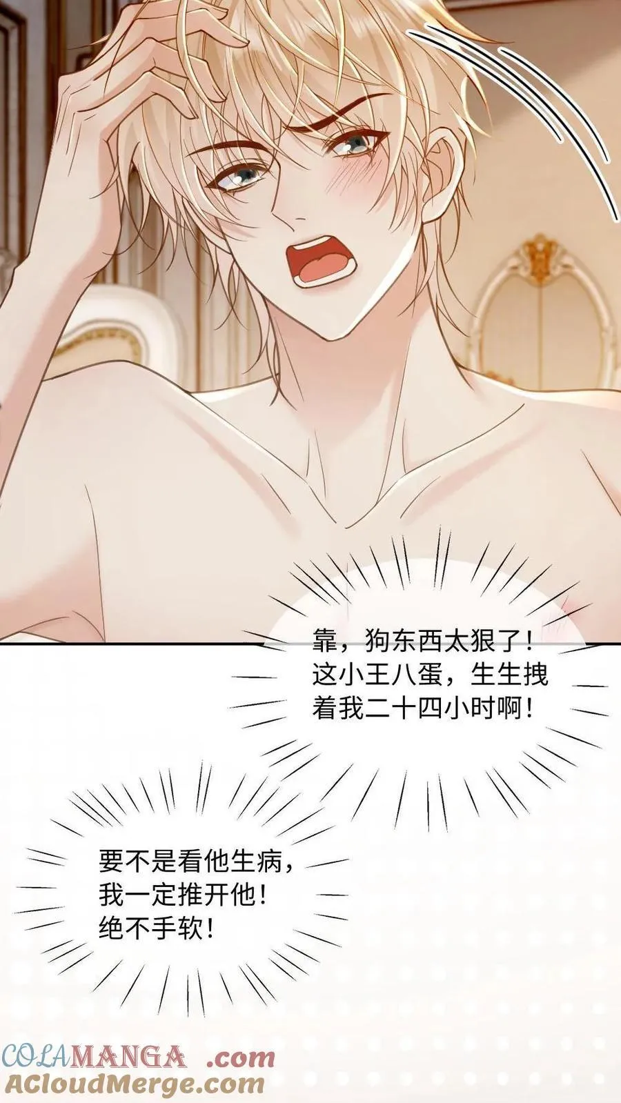 第274话 笼中鸟22