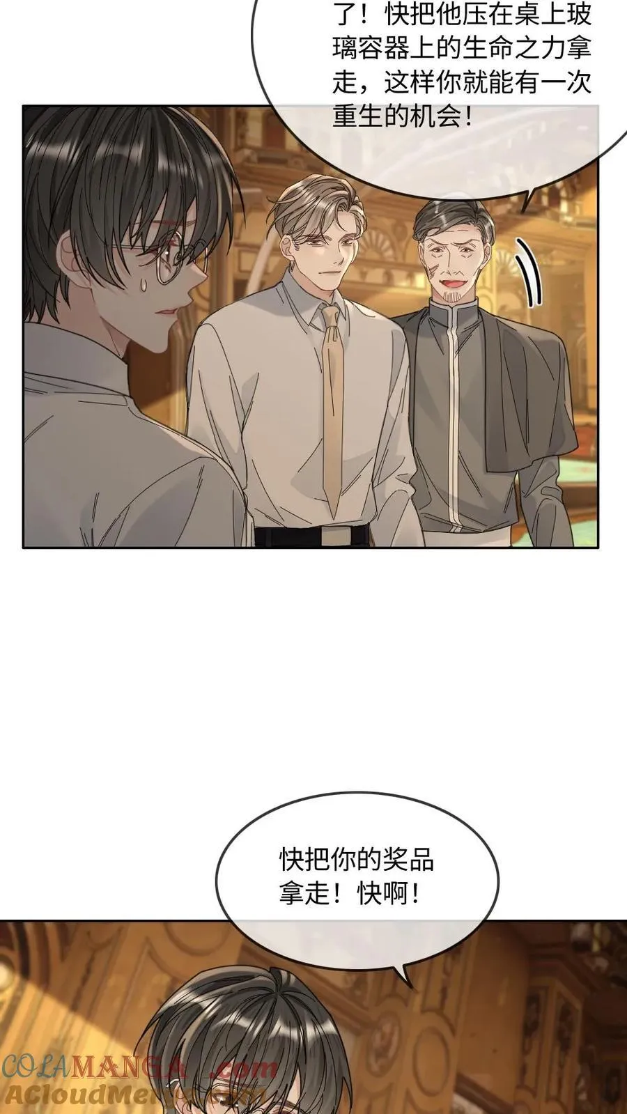 第319话 夫唱夫随18