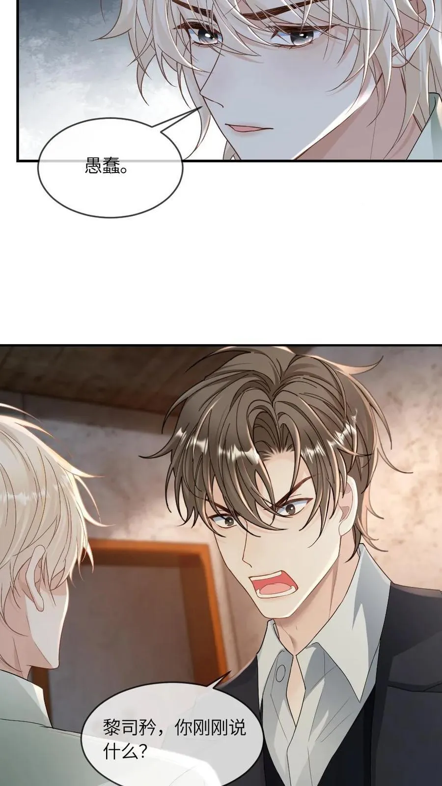 第259话 暴揍普信男11