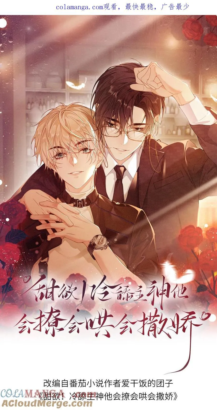第262话 非分之想0