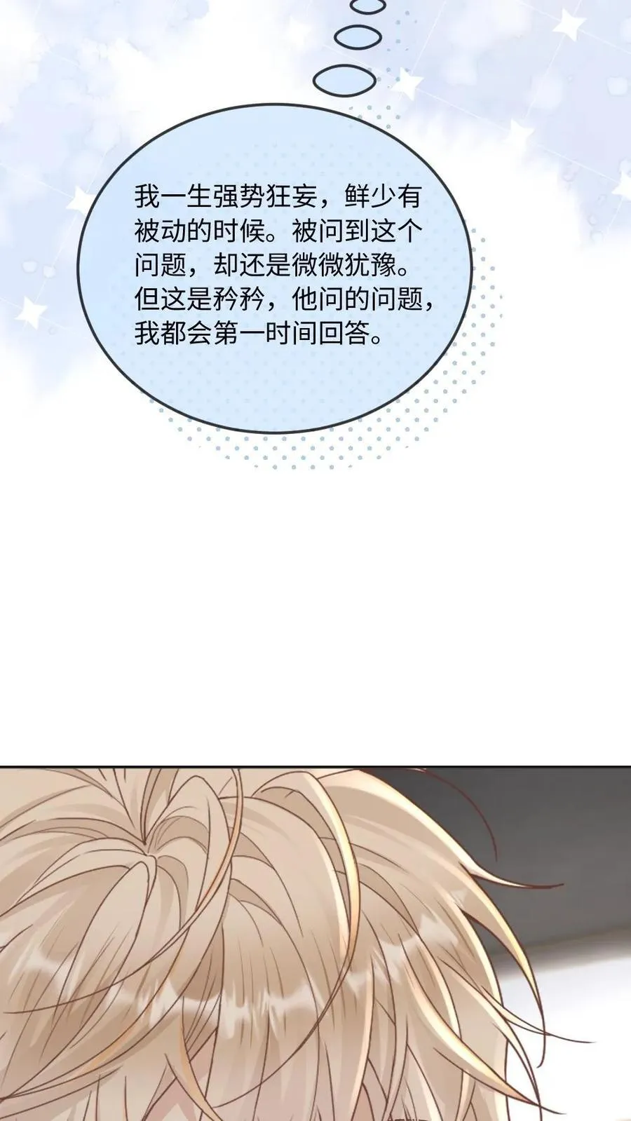 第317话 真正的爱神教堂19