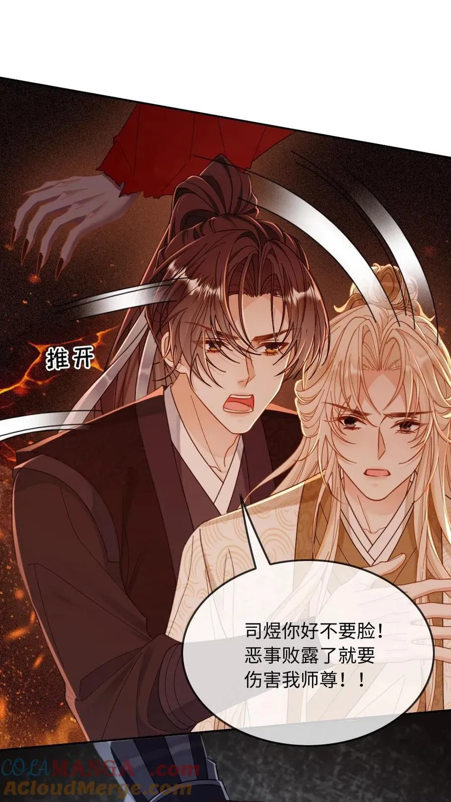 第246话 仙魔深渊18