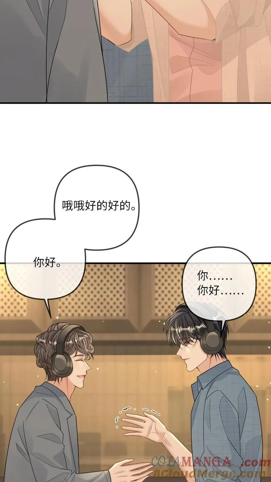 第280话 攻克吻戏录音22