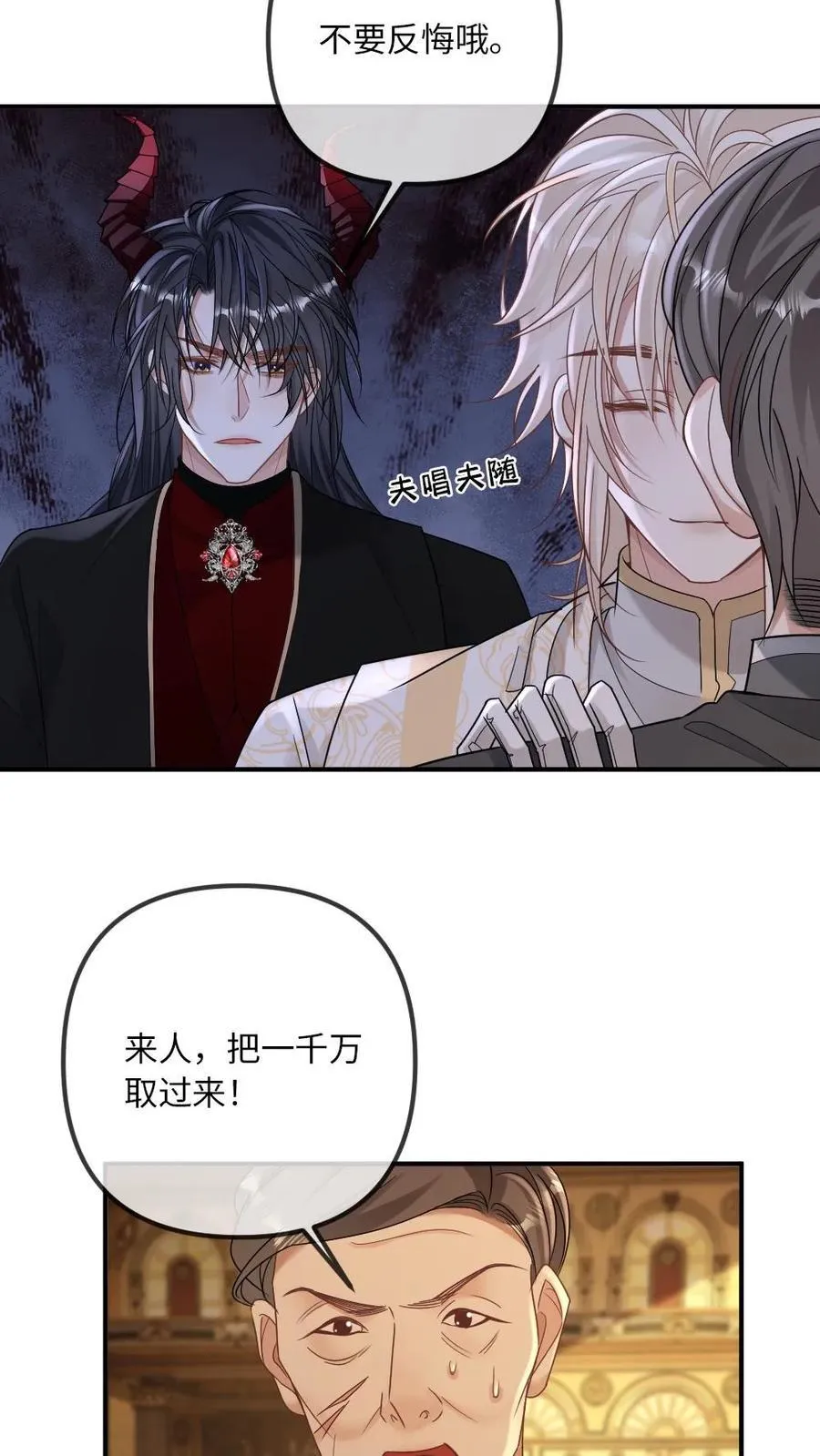 第319话 夫唱夫随9