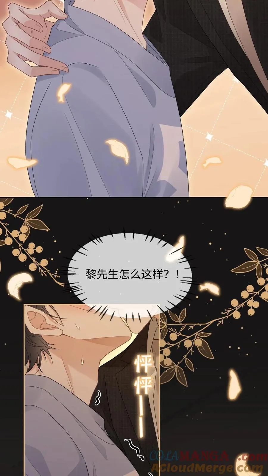第261话 意外的吻20