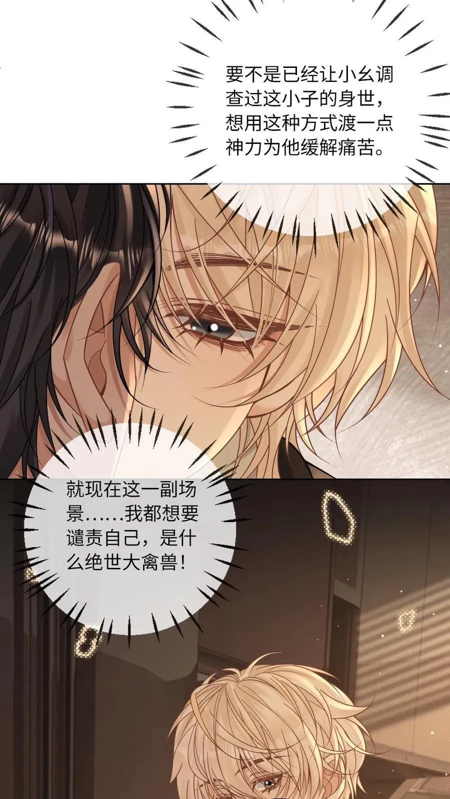 第261话 意外的吻23