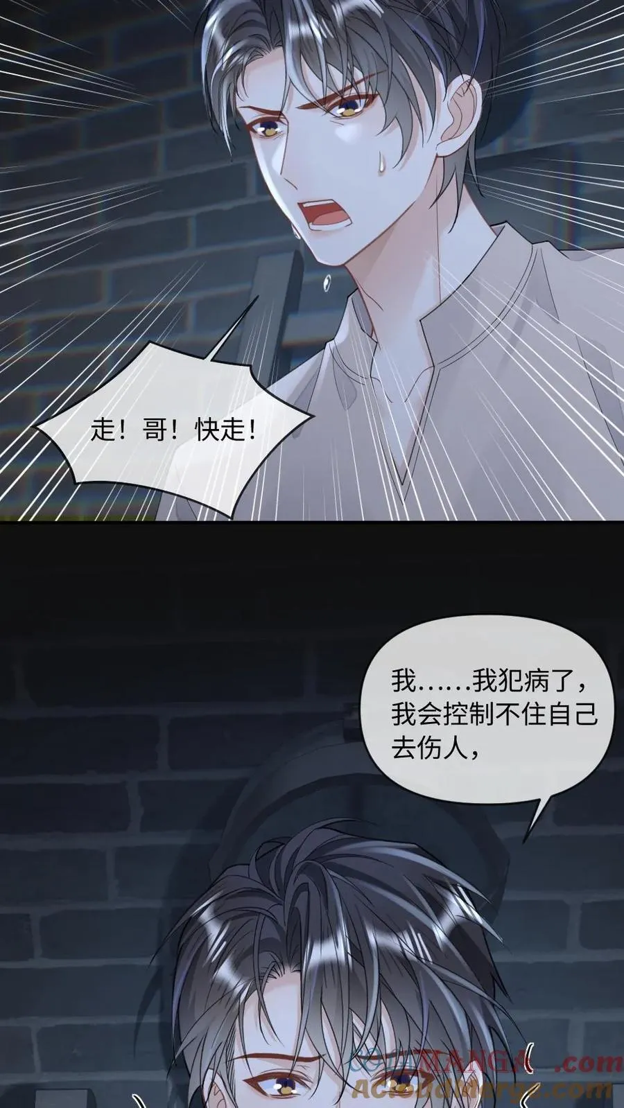 第273话 不会放过伤害他的人24