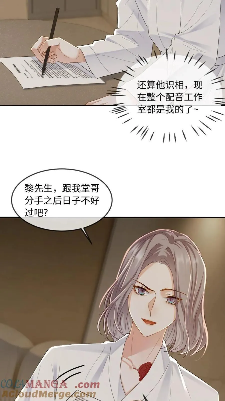 第272话 清算开始20