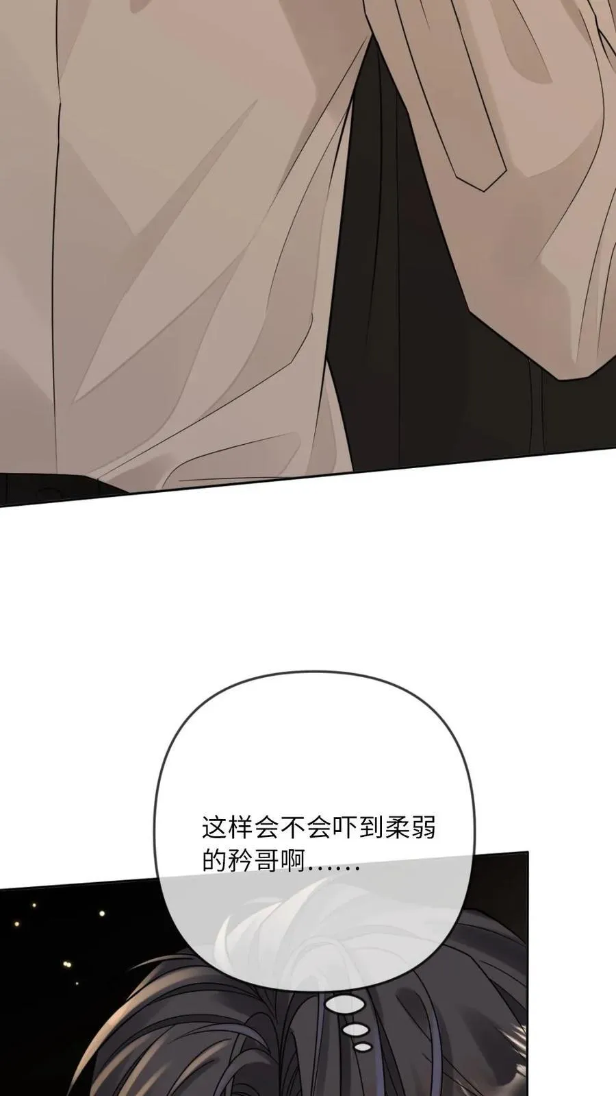 第271话 病娇收割机7