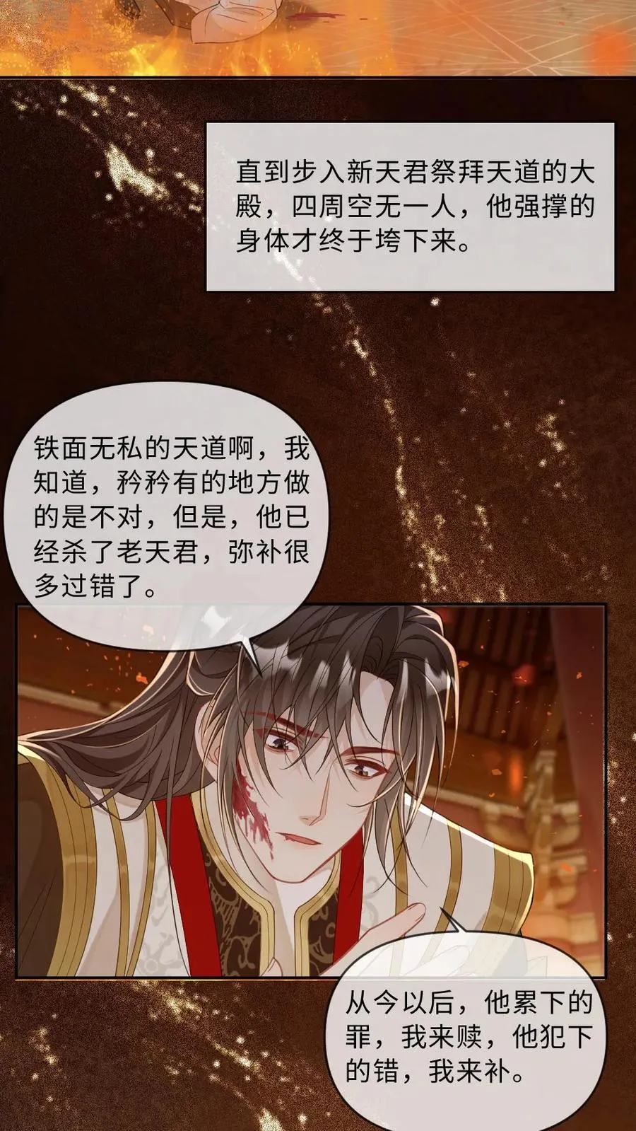 第254话 往昔深情9