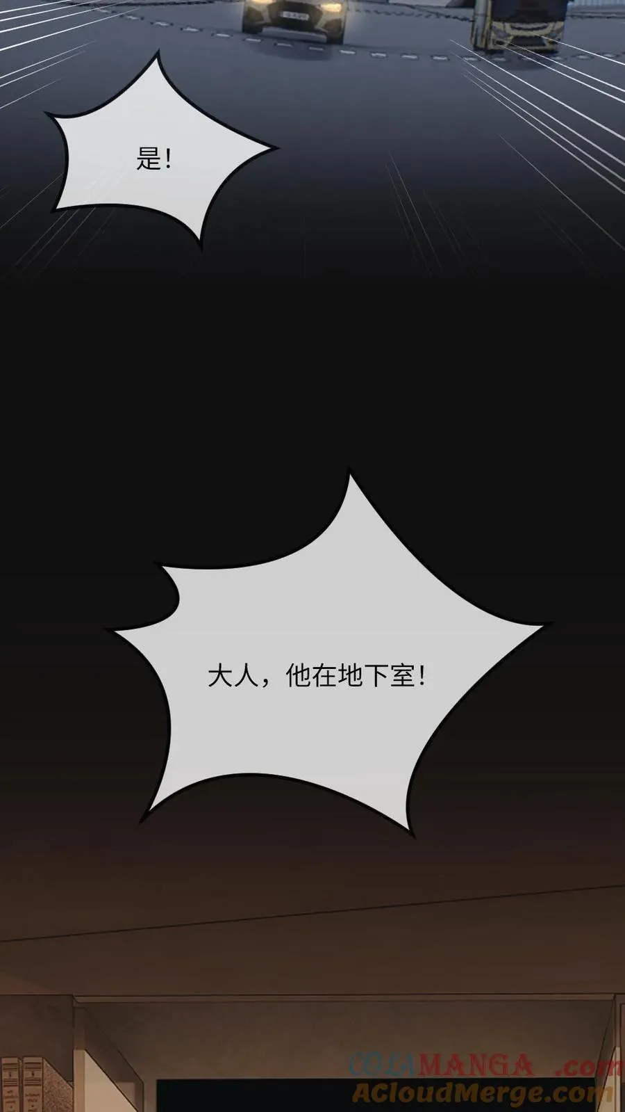 第273话 不会放过伤害他的人16