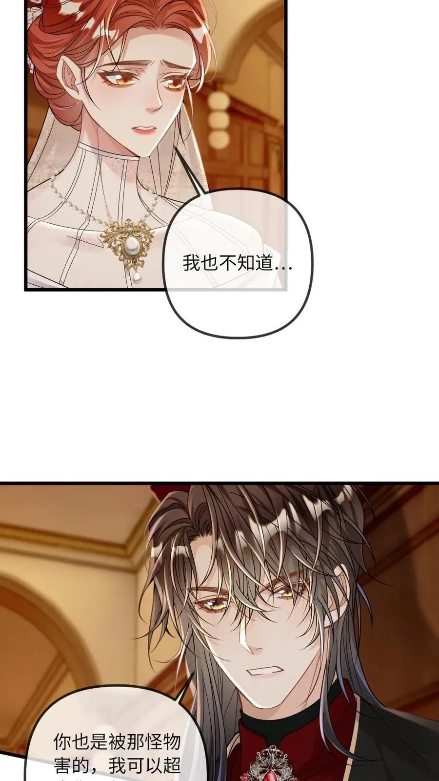 第315话 上药5