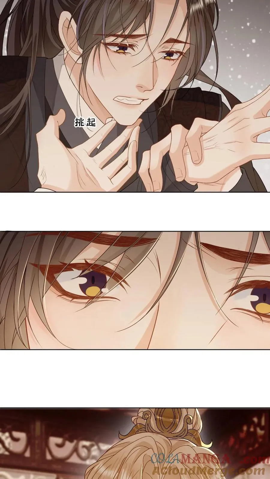 第236话 一觉起来被徒弟压住了？！8