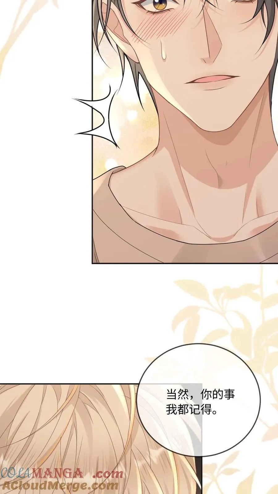 第278话 不如换我来8